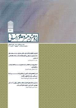 شماره 94؛ تیر 1405