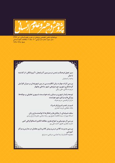 شماره 10، تیر 97 (دو جلدی)