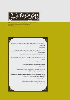 شماره 11، شهریور 97 (دو جلدی)