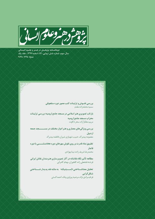 شماره 14، اسفند 1397(دو جلدی)