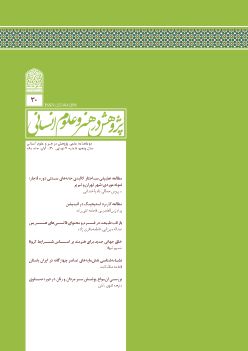 شماره 30، آبان 1399