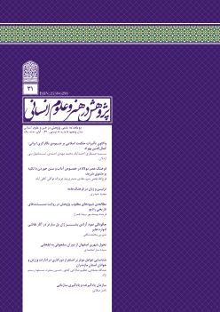 شماره 31، دی 1399