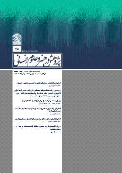 شماره 65، اردیبهشت 1403