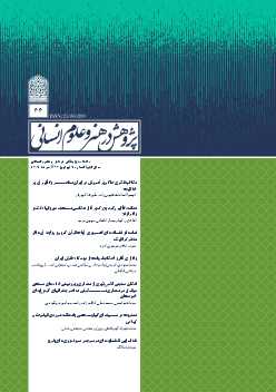 شماره 66، خرداد 1403