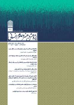 شماره 67، تیر 1403