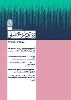 شماره 72، آذر 1403