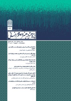 شماره 73، دی 1403
