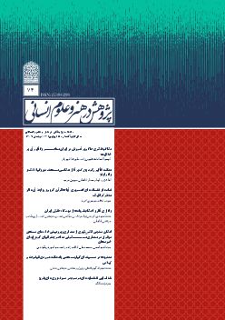 شماره 74، بهمن 1403	