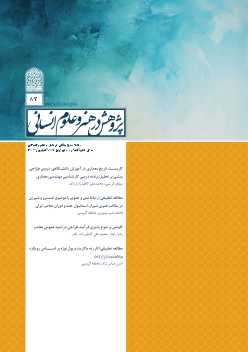 شماره 83، شهریور 1404