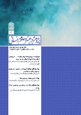 شماره 86؛ آبان 1404 (ویژه‌نامه)