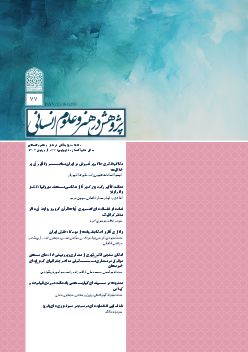 شماره 87، آذر 1404